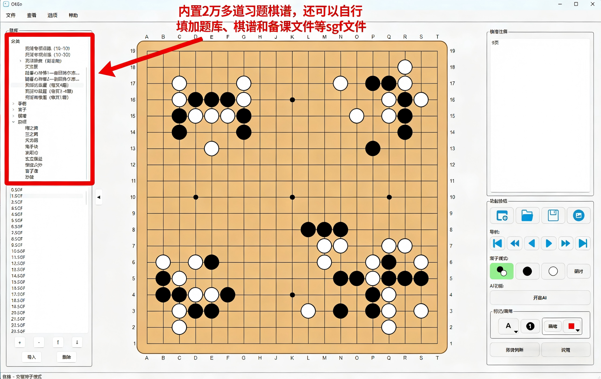 内置题库